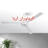 پنکه سقفی سه ۳ پره ۱۰۰ وات فلامینگو ۲ سال گارانتی|پنکه و تصفیه‌کنندهٔ هوا|تهران, ونک|دیوار