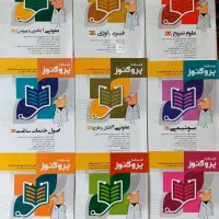 پک پروگنوز پزشکی