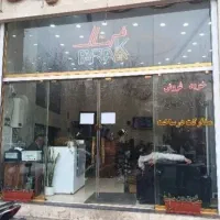 استخدام  هلدینگ بزرگ فرتاک