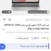 لپ تاپ اچ پی ۱۵ در حد نو