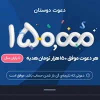 هدیه افتتاح حساب بلو بانک