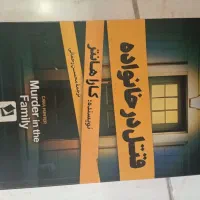 کتاب جنایی