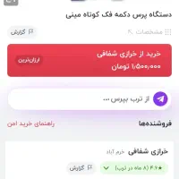 وسایل خیاطی|لوازم خیاطی و بافتنی|کرمان, |دیوار