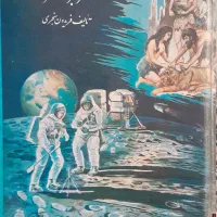 فروش کتب قدیمی