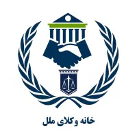 ثبت اختصاصی کارگزاری موسسه حقوقی بدون وکیل