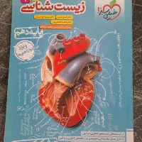 فروش فوری کتاب کنکور|کتاب و مجله آموزشی|ساری, |دیوار