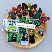 گیفت و برچسب محرم