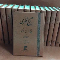 تاریخ طبری