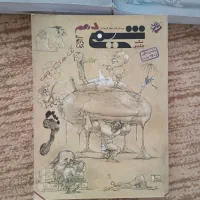 کتاب کنکور|کتاب و مجله آموزشی|شیراز, کاراندیش|دیوار