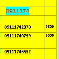 09111742870