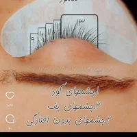 اکستنشن مژه|خدمات آرایشگری و زیبایی|دره شهر, |دیوار