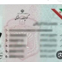 گواهینامه گم شده