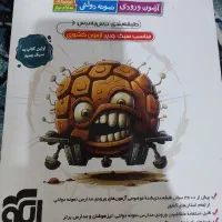 کتاب های کامل و جامع کمک درسی پایه نهم