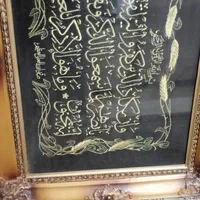 تابلو طرح وان یکاد