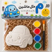 پک رنگ آمیزی کودکان
