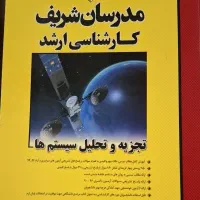 کتاب های کنکور کارشناسی ارشد برق|کتاب و مجله آموزشی|تهران, ستارخان|دیوار
