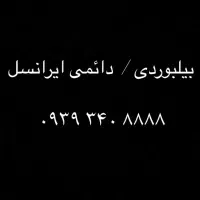 * ۰۹۳۹.۳۴۰.۸۸۸۸ *