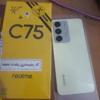گوشی ریلمی c75|موبایل|سراب, |دیوار