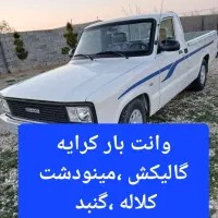 حمل و نقل کالا