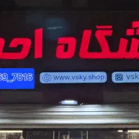 لوازم یدکی موتور احمدی