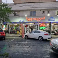 ملک-تجاری-مسکونی