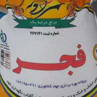 برنج  حبوبات آجیل