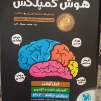 کتاب تست نهم|لوازم التحریر|شیراز, رازی|دیوار
