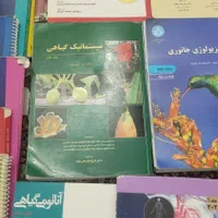 کتاب های المپیاد زیست|لوازم التحریر|تهران, شهرک امیرالمومنین|دیوار