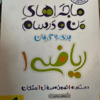 کتب کمک درسی دهم رشته ریاضی