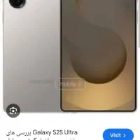 اس 25 اولترا