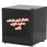 یخچال هتلی صفر با کارتون|یخچال و فریزر|بوشهر, |دیوار