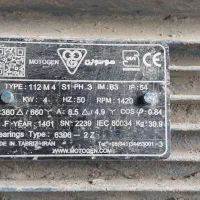 دینام