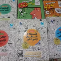 کتاب کنکور انسانی