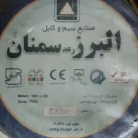 کابل برق متراژ