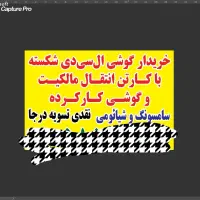 خرید موبایل السیدی شکسته فروش گوشی j2cire|موبایل|تهران, فلسطین (میدان انقلاب)|دیوار