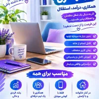 استخدام وکاریابی