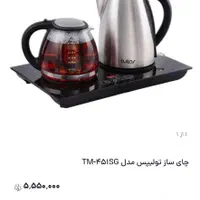 چای ساز  Tulips|سماور، چایساز، قهوهساز|ایلام, |دیوار