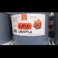 رب انار مازندران