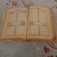 کتاب حافظ عتیقه