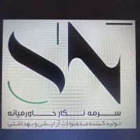 اپراتور تولید(تولید لوازم آرایشی بهداشتی)