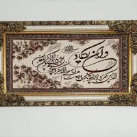 تابلو
