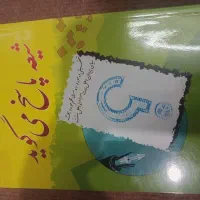 کتاب با موضوعات مختلف...|کتاب و مجله آموزشی|قم, صفائیه|دیوار