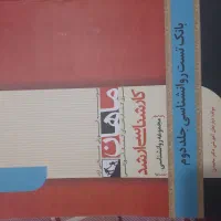 کتاب های ماهان کنکور ارشدوانشناسی|کتاب و مجله آموزشی|قم, نیروگاه|دیوار
