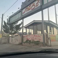 جاده کاهو مجتمع چمن آرا