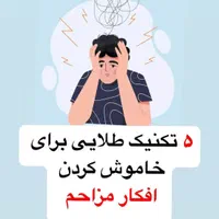 انتخاب رشته کنکورروانشناس بالینی،مشاورفردی،خانواده|خدمات آرایشگری و زیبایی|مشهد, دانشجو|دیوار