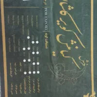 فرش ۱۲ متری|فرش|ابریشم, |دیوار