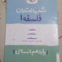 کتاب کار کنکور پایه های یازدهم و دوازدهم|کتاب و مجله آموزشی|تربت‌حیدریه, باغ ملی|دیوار