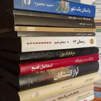 فروش 64 جلد کتاب رمان خارجی و ایرانی|کتاب و مجله ادبی|تهران, امجدیه (خاقانی)|دیوار