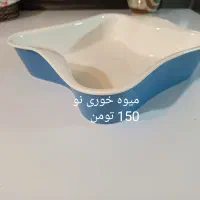 حراج تعدادی وسیله منزل