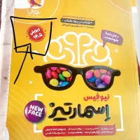 کتاب اسمارتیز ششم